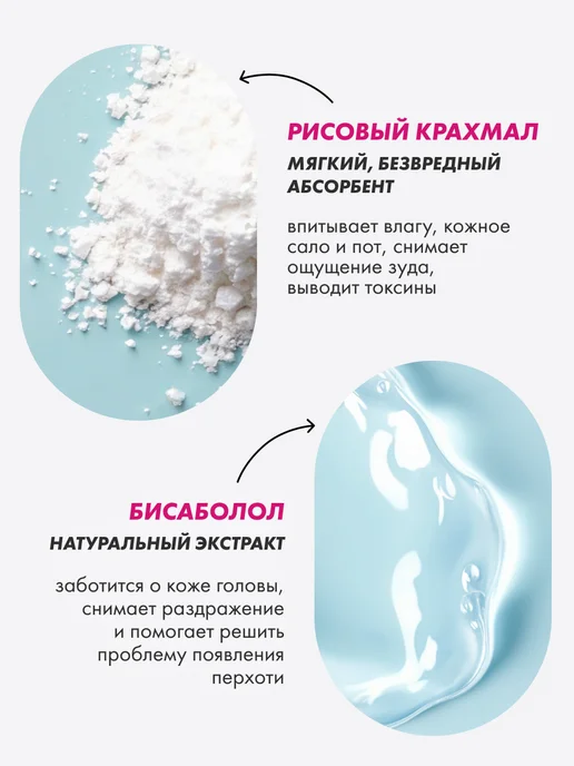 Прелесть Invisiwear Сухой шампунь для темных волос спрей 200 мл, 200 мл, фото 7