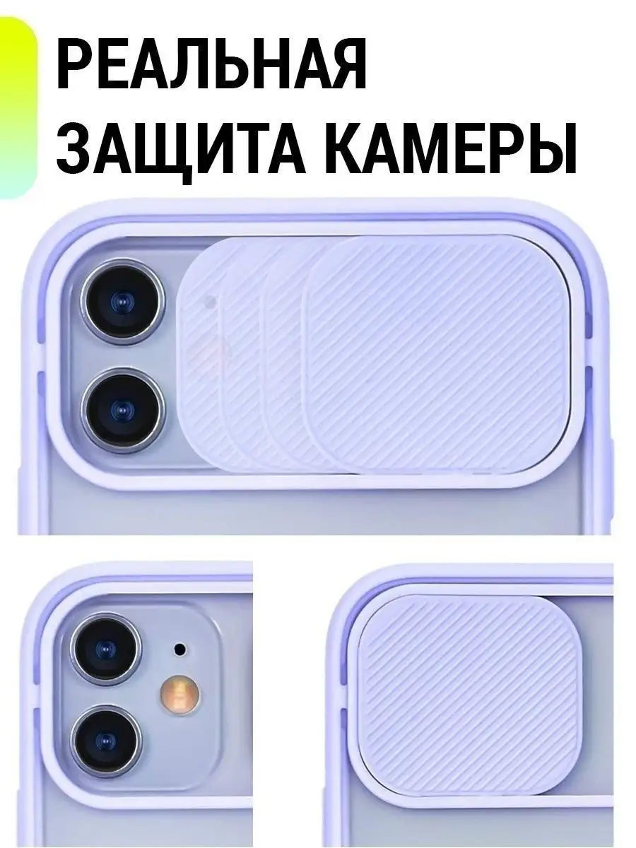 Чехол на iphone 11 с защитой камеры, со шторкой прозрачный ZeroCase  26043197 купить в интернет-магазине Wildberries