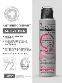 Дезодорант для тела PROpharma ACTIVE MEN спрей, 1 шт DEONICA 26043583 купить за 254 ₽ в интернет-магазине Wildberries