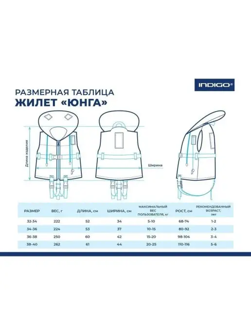 INDIGO Sport Жилет спасательный детский с подголовником, вариант, фото 2