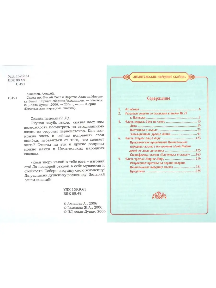 Сборник народных сказок Славянские сказки 26046429 купить за 405 ₽ в  интернет-магазине Wildberries