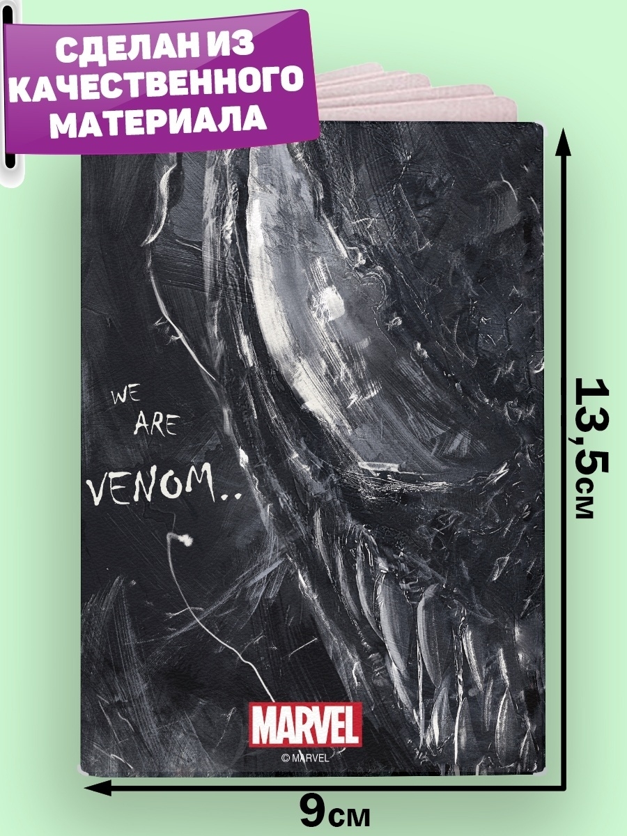 Обложка для паспорта, документов, СНИЛС Marvel 26047005 купить в  интернет-магазине Wildberries