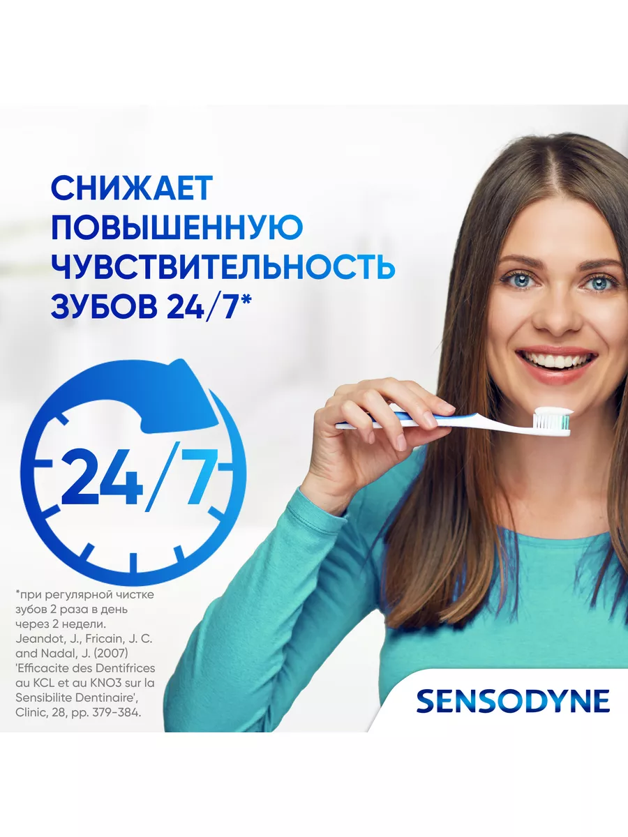 Зубная паста Глубокое очищение 75 мл SENSODYNE 26047819 купить за 219 ₽ в  интернет-магазине Wildberries