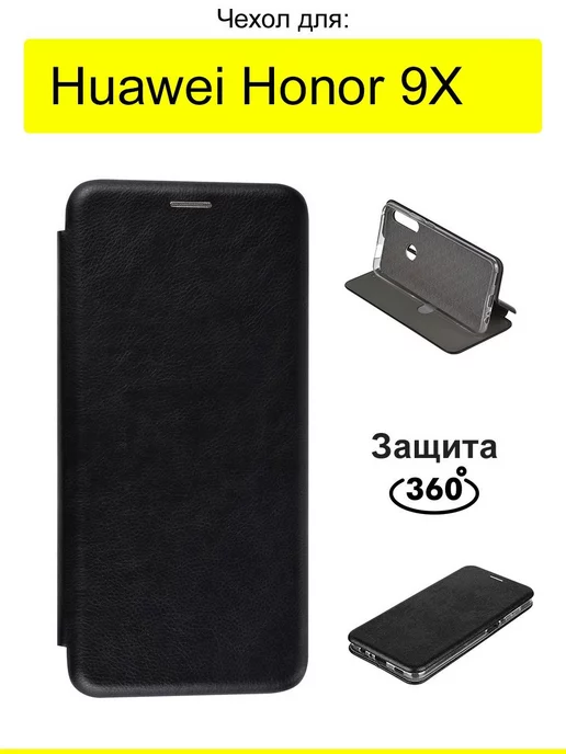 КейсБерри Чехол для Huawei Honor 9X, серия Miria