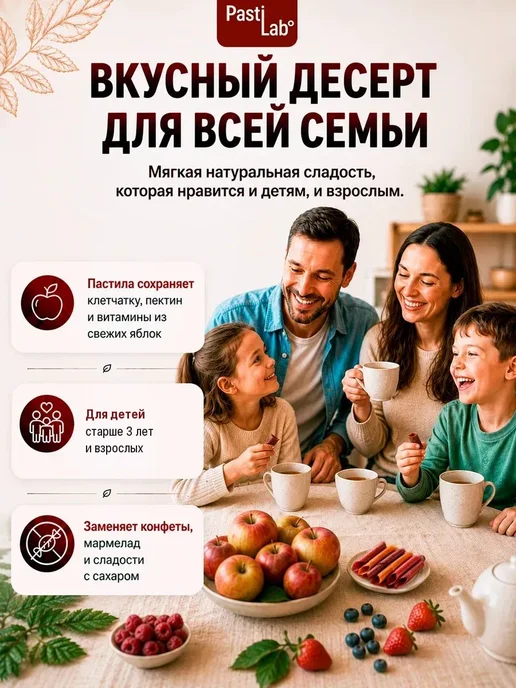PastiLab Пастила Вишня натуральная без сахара вкусный подарок, вариант, фото 5