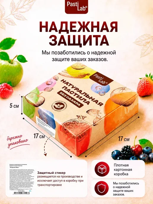 PastiLab Пастила Вишня натуральная без сахара вкусный подарок, вариант, фото 7