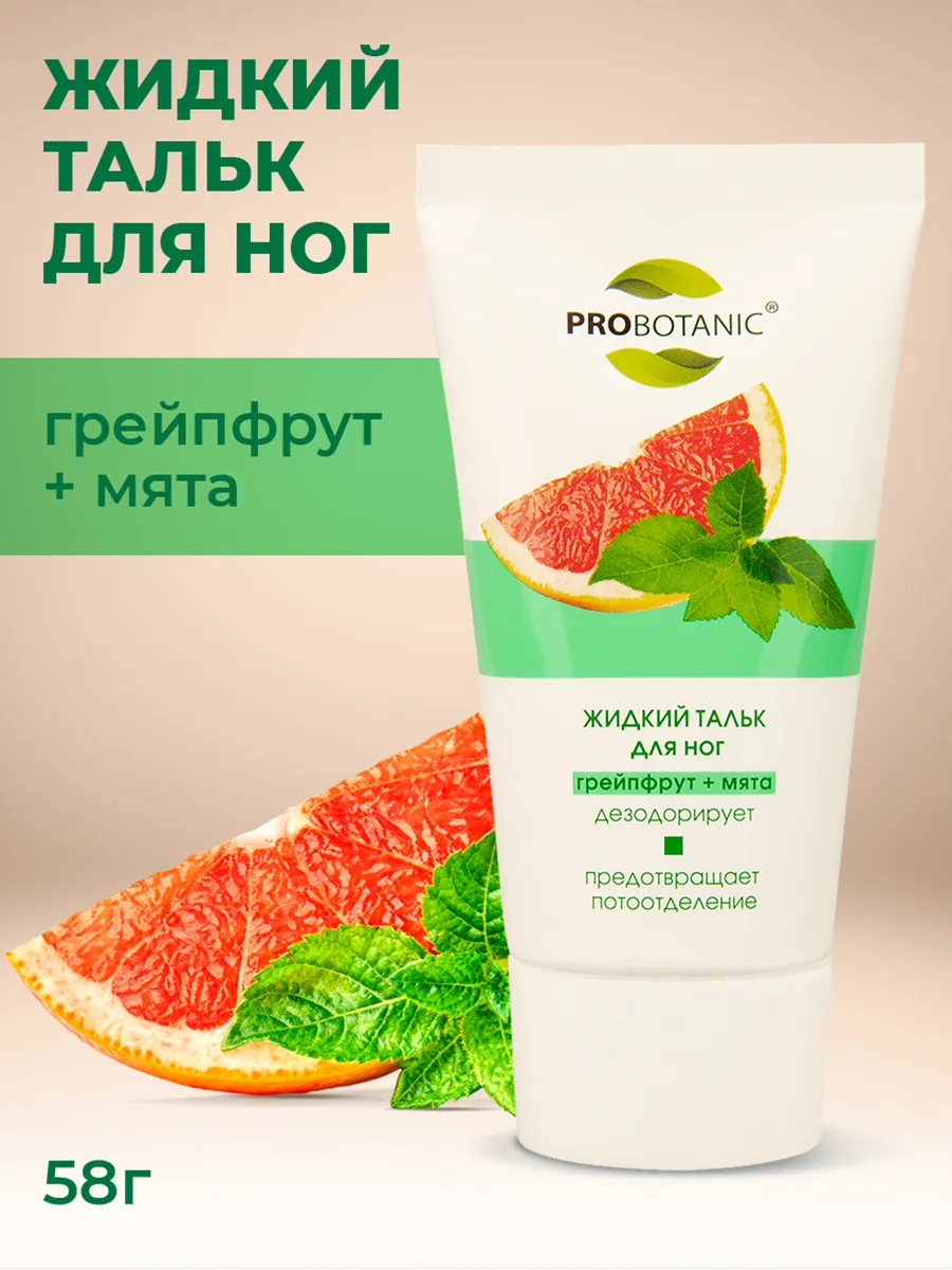 Жидкий тальк для ног Probotanic дезодорирующий, 58 г