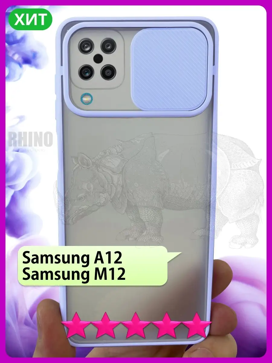 Чехол на Самсунг Samsung A12 M12 Samsung 26050901 купить за 178 ₽ в  интернет-магазине Wildberries