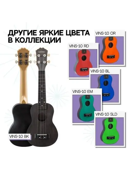 DaVinci VINS 10BK укулеле сопрано, цвет черный, черный, фото 2
