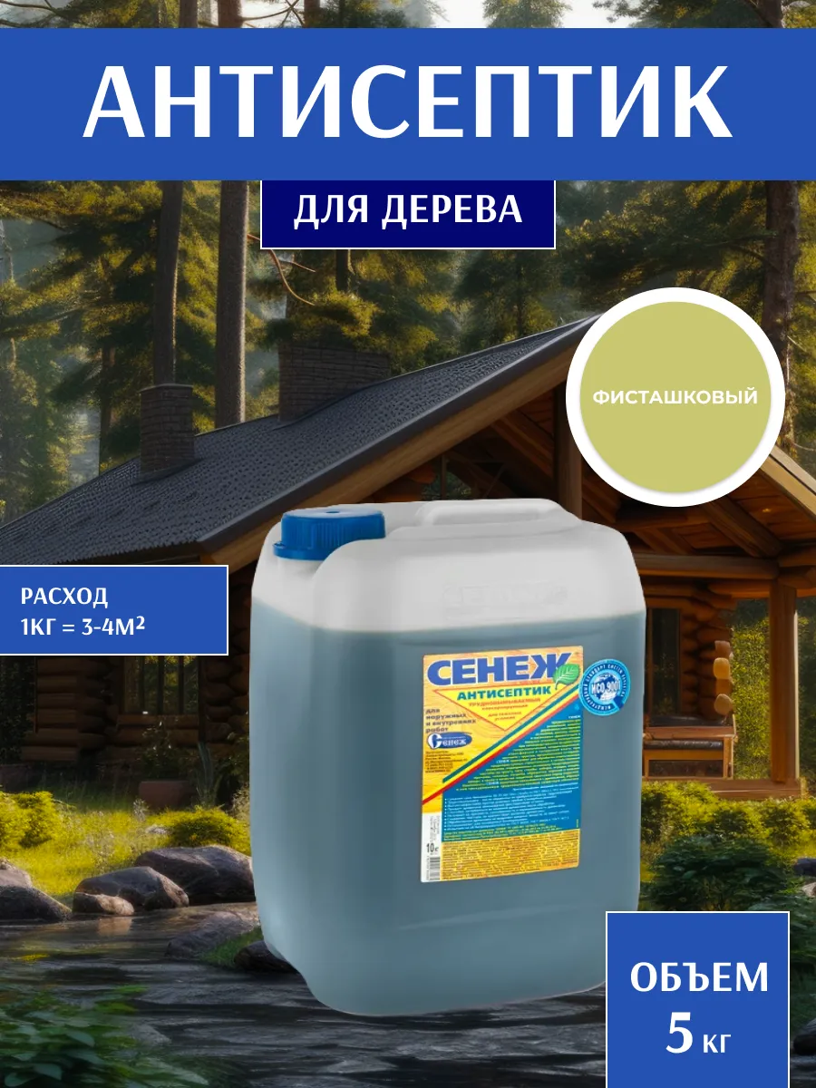 Пропитка для дерева 5 кг