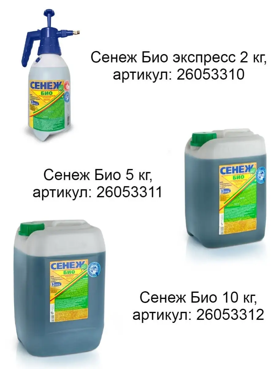 Пропитка для дерева СЕНЕЖ БИО 10 кг СЕНЕЖ 26053312 купить за 2 227 ₽ в  интернет-магазине Wildberries