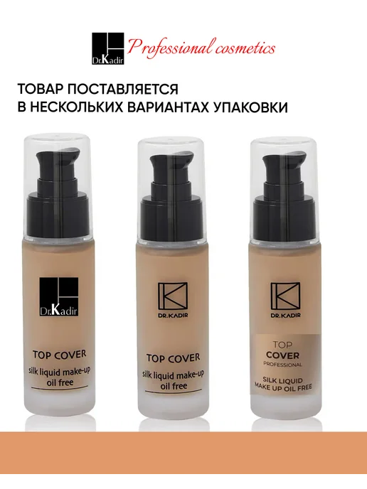 Dr.Kadir Тональный крем без масла Тон №21 SPF 15-Silk Liquid Make Up, бежевый, фото 2