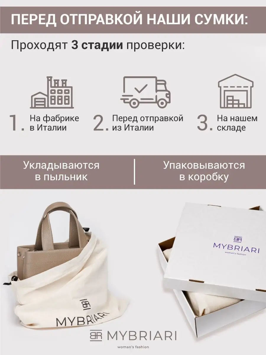 Сумка натуральная кожа Италия Briari 26057291 купить в интернет-магазине  Wildberries