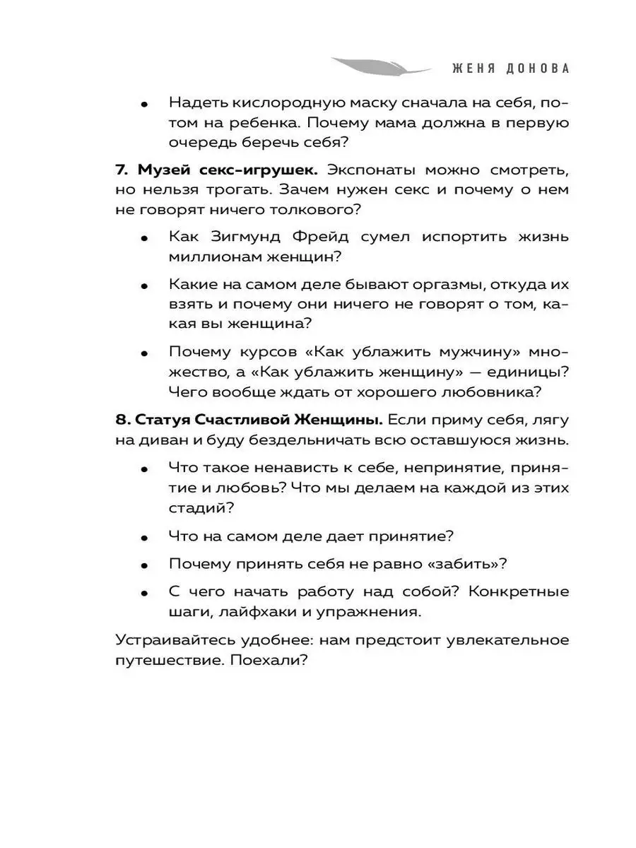 Легко быть собой. Как победить внутреннего критика Эксмо 26058845 купить за  492 ₽ в интернет-магазине Wildberries