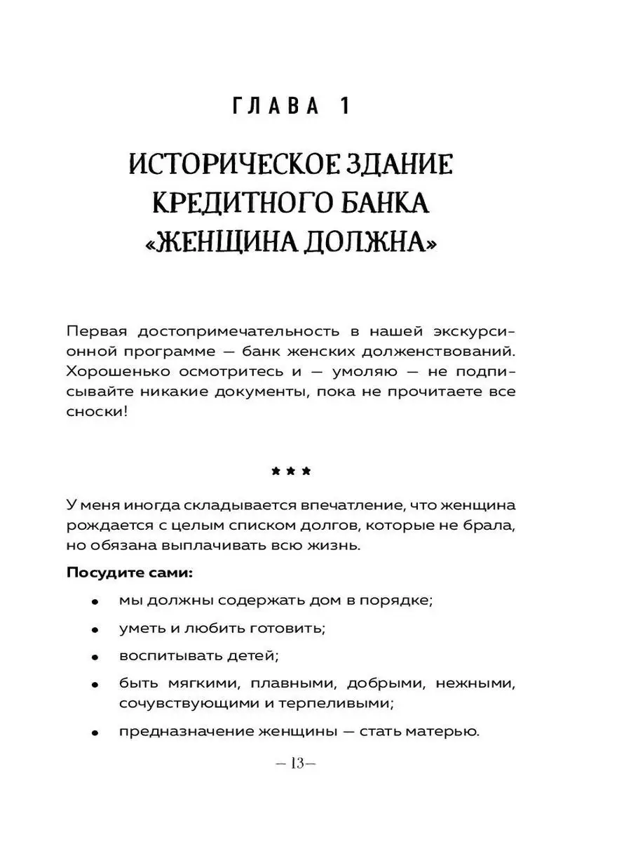 Легко быть собой. Как победить внутреннего критика Эксмо 26058845 купить за  470 ₽ в интернет-магазине Wildberries