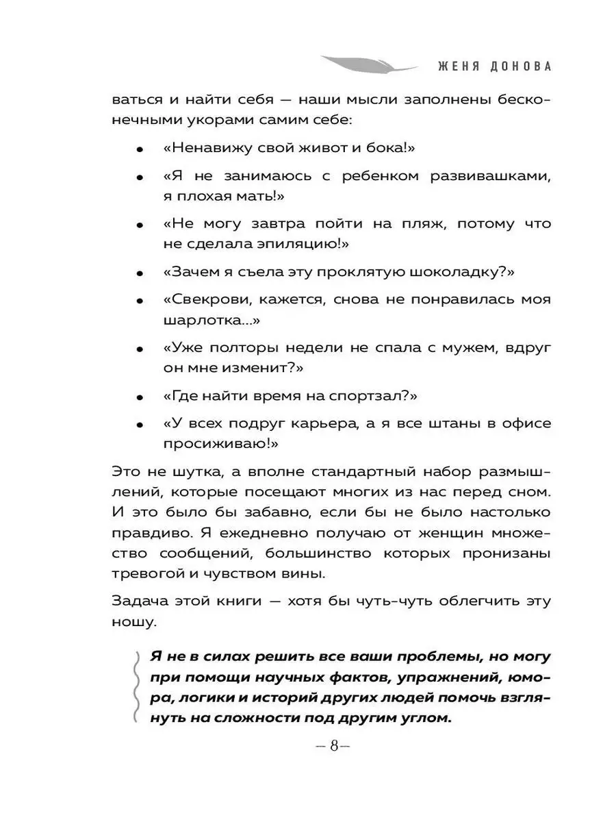 Легко быть собой. Как победить внутреннего критика Эксмо 26058845 купить за  524 ₽ в интернет-магазине Wildberries