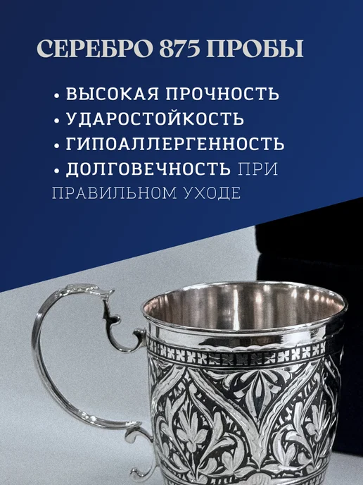 Тутта Серебряная кружка для чая и воды, 200 мл, фото 2
