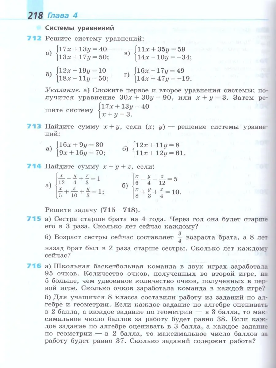 Алгебра 8 класс. Учебник. ФГОС Просвещение 26063779 купить в  интернет-магазине Wildberries