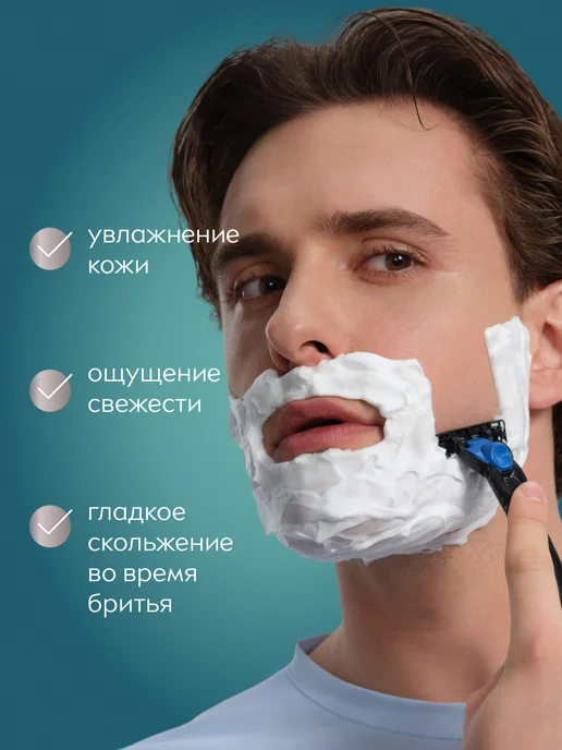 NIVEA Пена для бритья Fresh Kick с мятой, 200 мл, 200 мл, фото 2