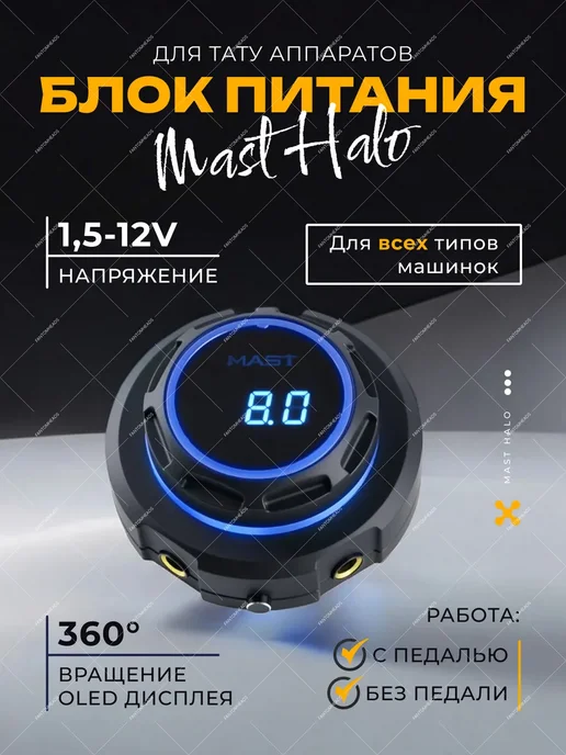 Halo Блок для тату машинки, синий