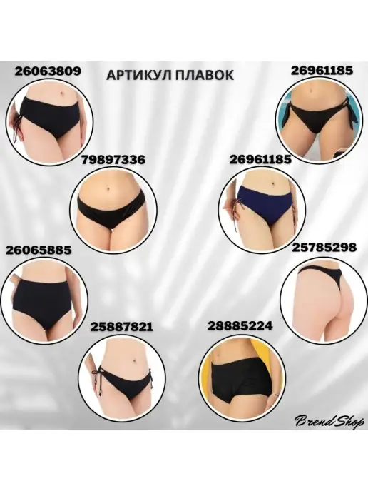 BREND SHOP Плавки черные купальные женские ретро высокие низ купальника, черный, фото 7