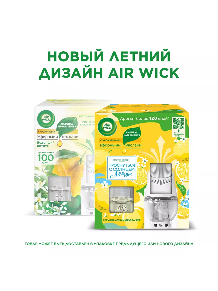 Освежитель воздуха автоматический диффузор аромамасел, 19 мл Air Wick  26066388 купить за 628 ₽ в интернет-магазине Wildberries