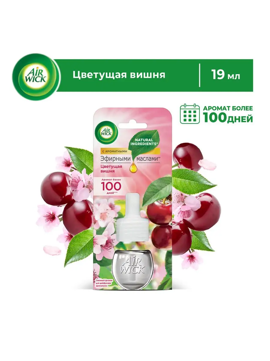 Сменный флакон для электрического диффузора аромамасел,19мл Air Wick  26066398 купить в интернет-магазине Wildberries