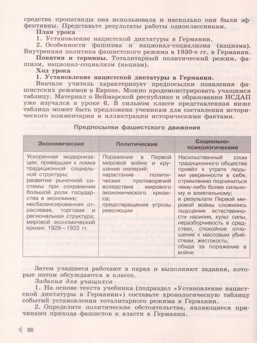 Таблица хронологическая – что такое? 🤓 [Есть ответ]