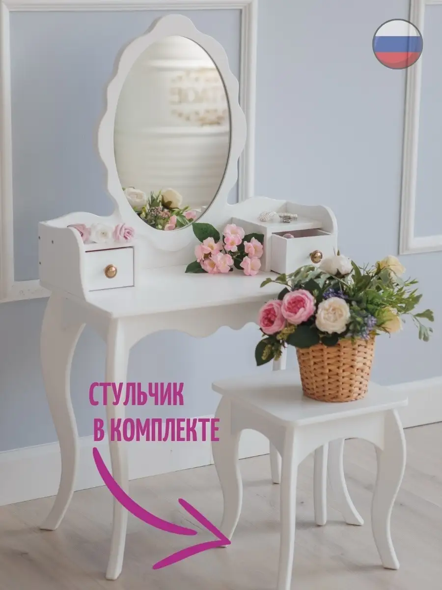 Туалетный столик с зеркалом и сиденьем SunnyWoods 26067171 купить за 16 203  ₽ в интернет-магазине Wildberries