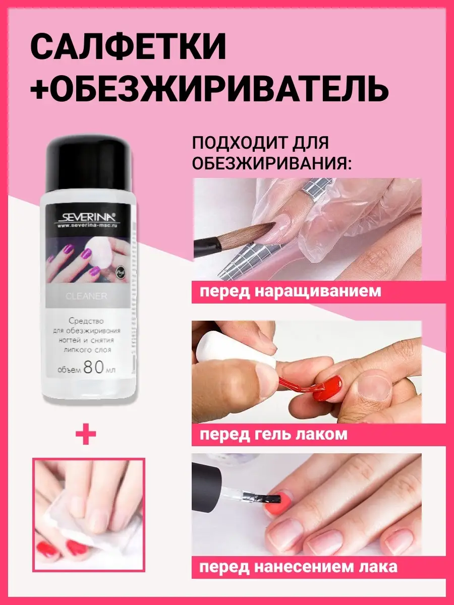 безворсовые салфетки для маникюра,обезжириватель,для ногтей Pro Beauty  26067183 купить в интернет-магазине Wildberries