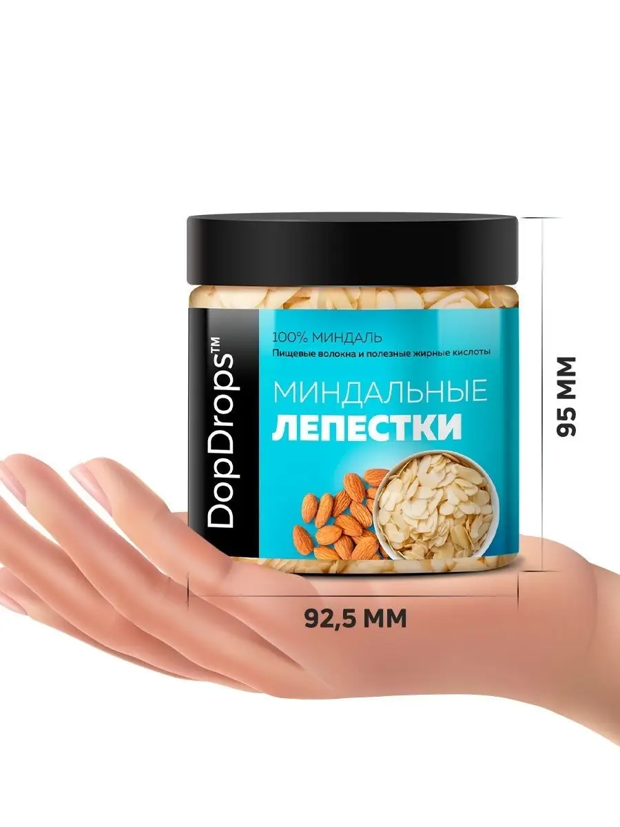 Миндальные лепестки кондитерские крупные миндаль 230г DopDrops 26068931  купить в интернет-магазине Wildberries