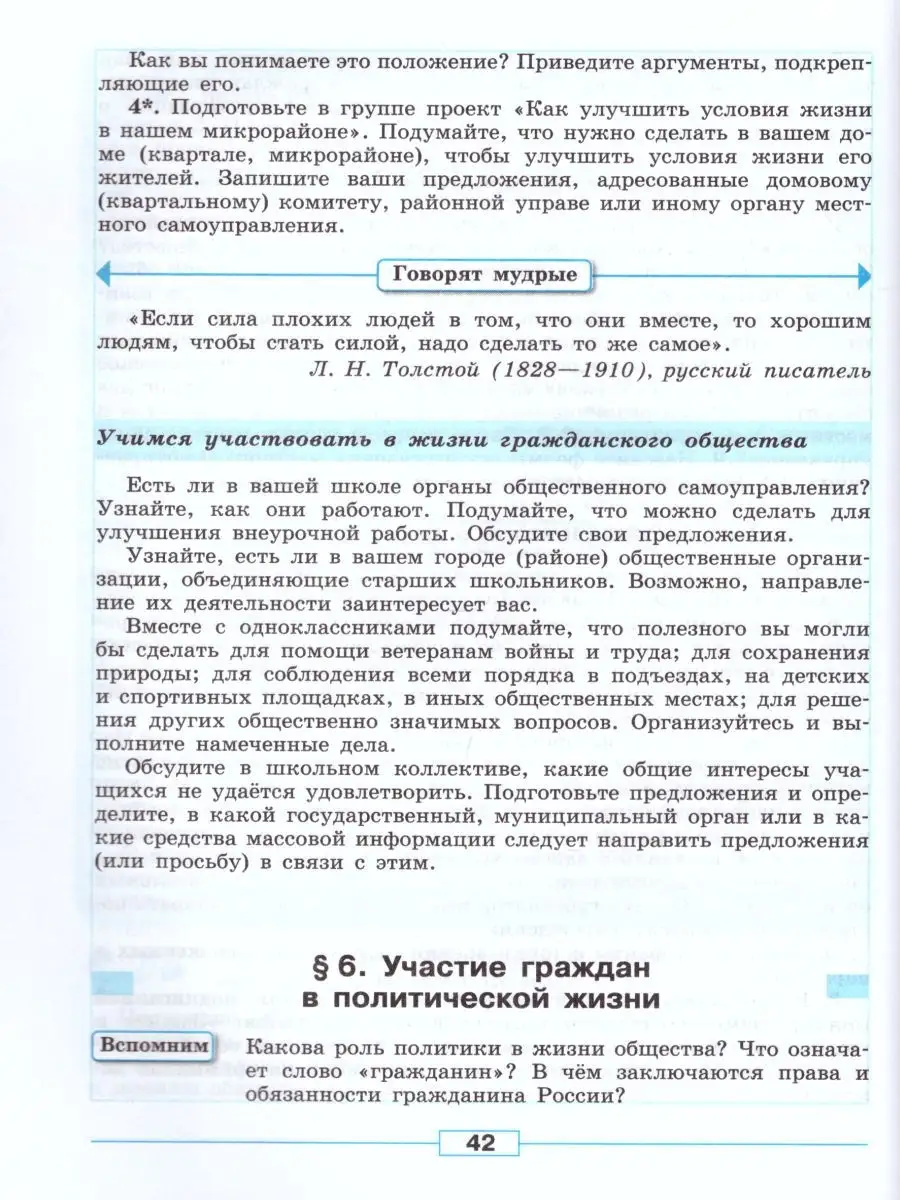 Обществознание 9 класс. Учебник. С онлайн поддержкой Просвещение 26069533  купить за 1 256 ₽ в интернет-магазине Wildberries