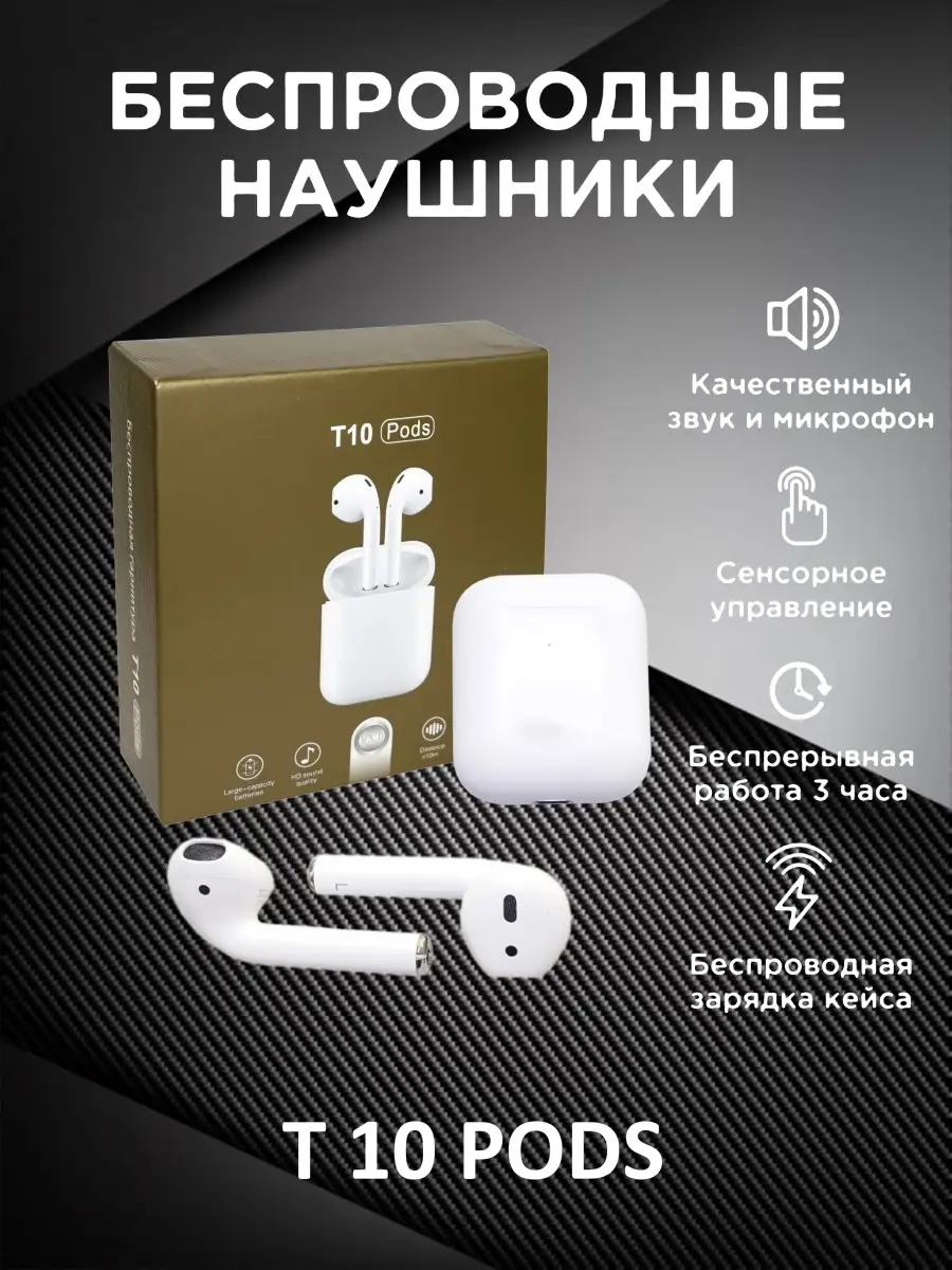 T10 tws bluetooth sale