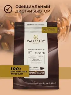 Шоколад кондитерский горький какао 70,5% 2,5кг Callebaut 26072632 купить за 5 029 ₽ в интернет-магазине Wildberries