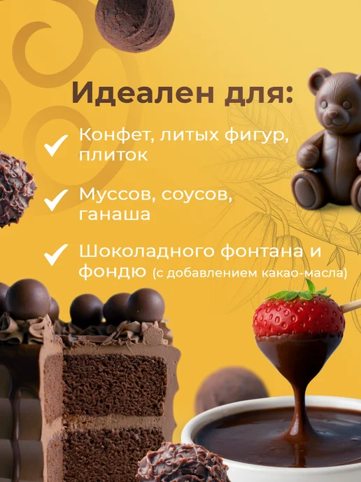 CALLEBAUT Шоколад бельгийский кондитерский горький какао 70,5% 2,5кг, 2,5 кг, фото 3