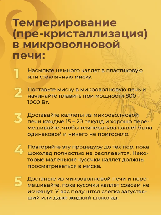 CALLEBAUT Шоколад бельгийский кондитерский горький какао 70,5% 2,5кг, 2,5 кг, фото 5