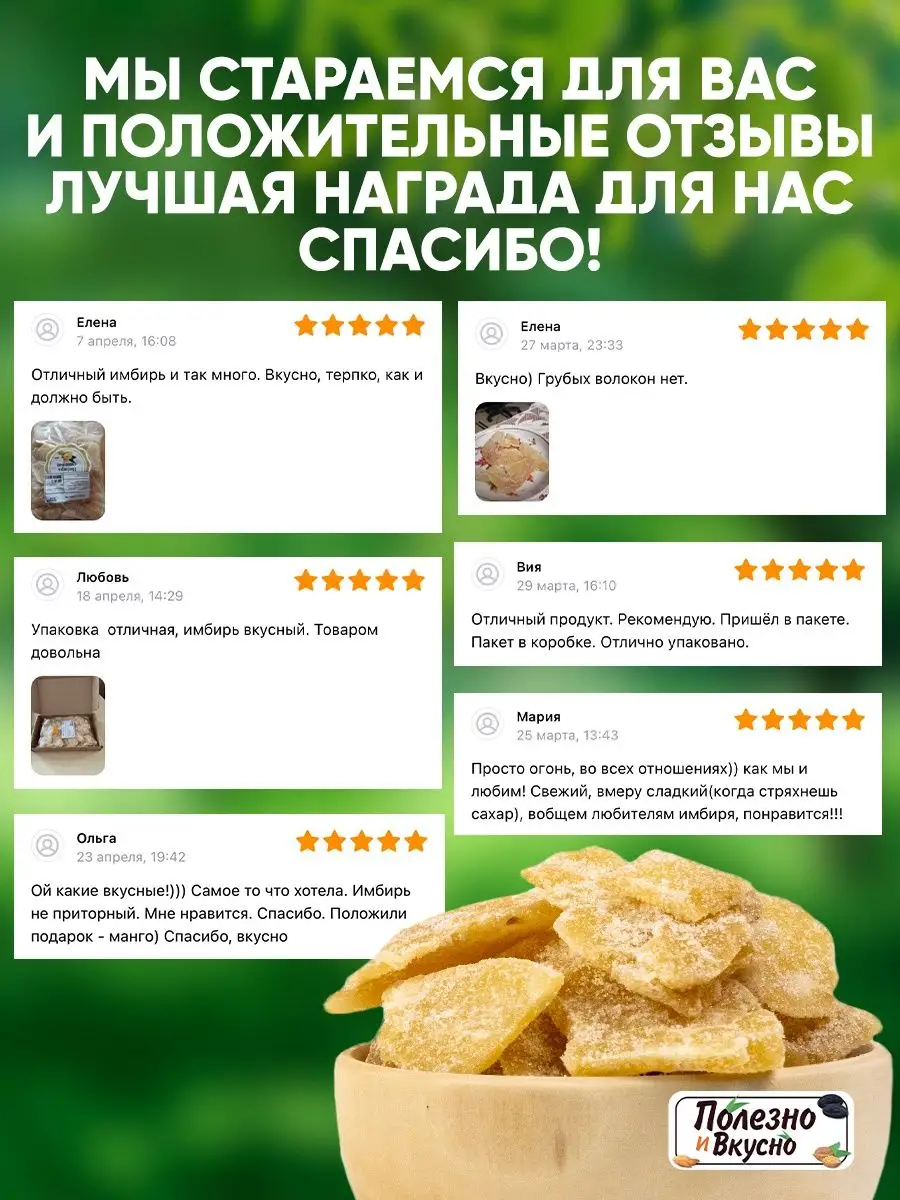 Имбирь в сахаре сушеный 500 г цукаты Полезно и Вкусно! 26072981 купить за  380 ₽ в интернет-магазине Wildberries