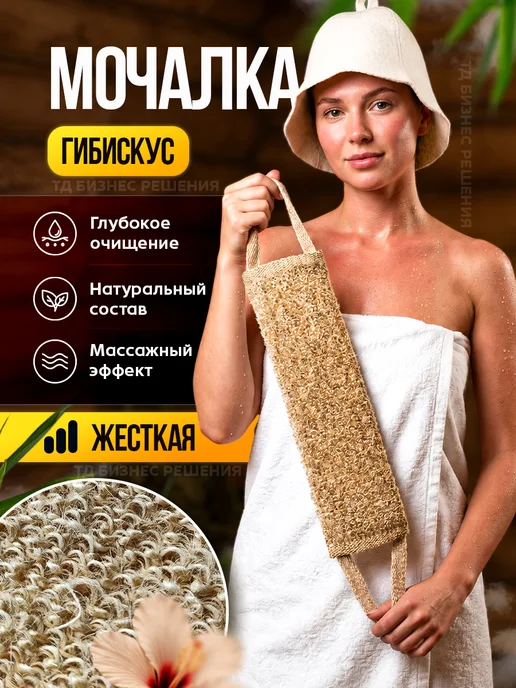 Мочалка Мойдодыр Мочалка для душа и тела жесткая натуральная, бежевый