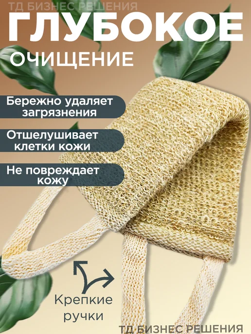 Мочалка Мойдодыр Мочалка для душа и тела жесткая натуральная, бежевый, фото 2