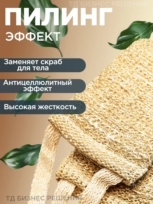 Мочалка Мойдодыр Мочалка для душа и тела жесткая натуральная, бежевый, фото 3