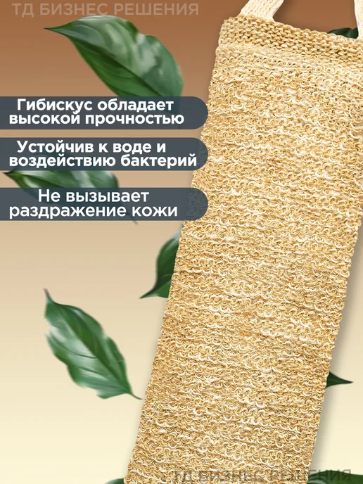 Мочалка Мойдодыр Мочалка для душа и тела жесткая натуральная, бежевый, фото 4