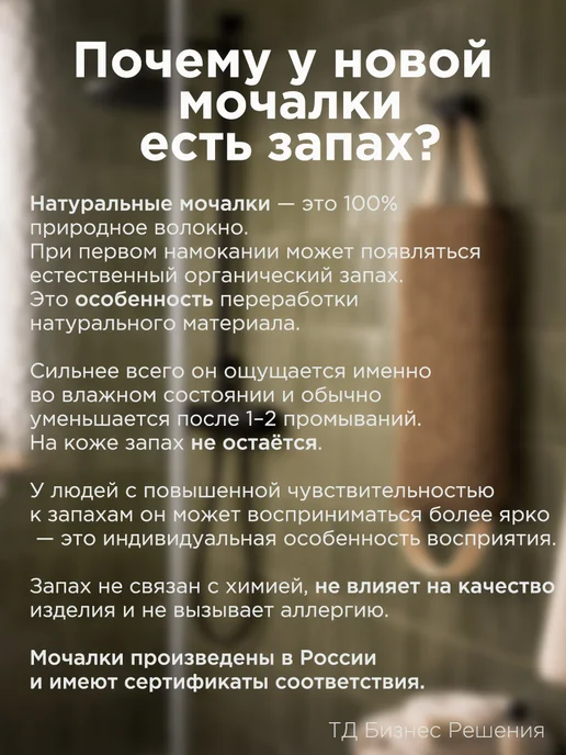 Мочалка Мойдодыр Мочалка для душа и тела жесткая натуральная, бежевый, фото 5
