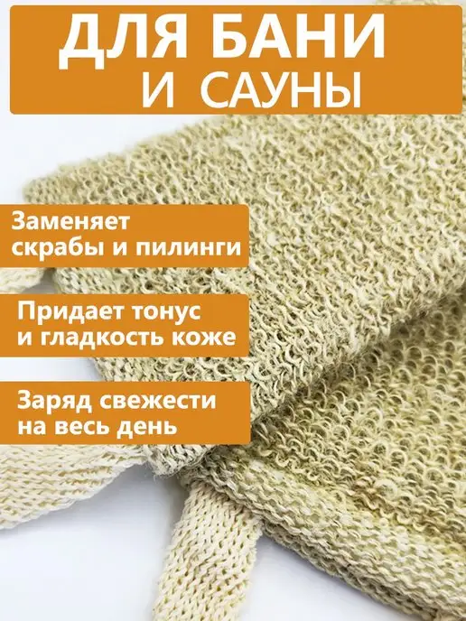Мочалка Мойдодыр Мочалка для душа и тела жесткая натуральная, бежевый, фото 6