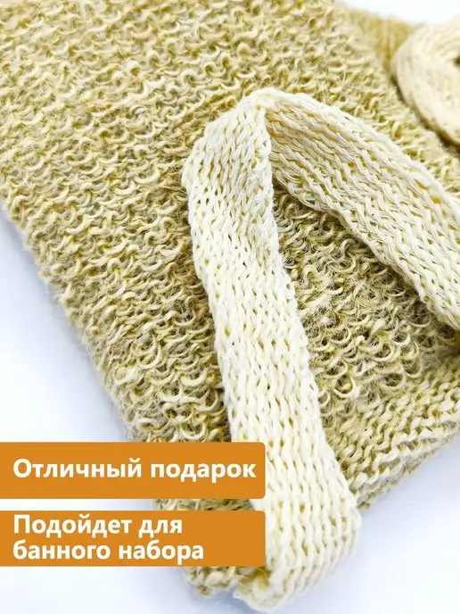 Мочалка Мойдодыр Мочалка для душа и тела жесткая натуральная, бежевый, фото 7