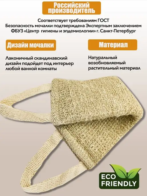 Мочалка Мойдодыр Мочалка для душа и тела жесткая натуральная, бежевый, фото 8
