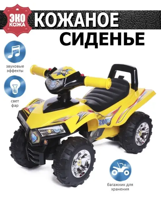 babycare Пушкар каталка Super ATV кожаное сиденье, желтый