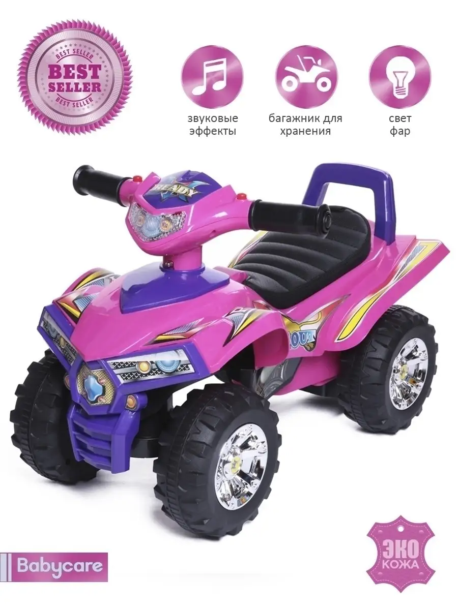 Пушкар каталка Super ATV кожаное сиденье BabyCare 26077954 купить за 3 001  ₽ в интернет-магазине Wildberries