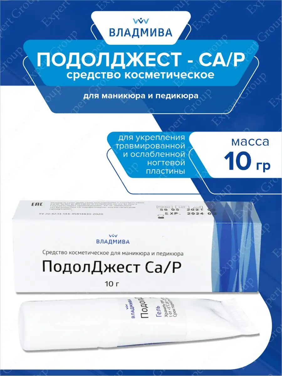 ПодолДжест - Са/Р 10 гр. ВладМиВа 26078714 купить за 560 ₽ в  интернет-магазине Wildberries