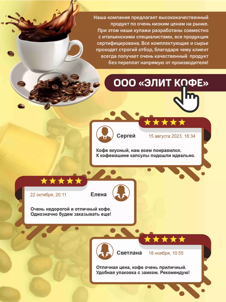 Кофе в капсулах набор Арома для кофемашин Dolce Gusto 50шт Elite Coffee  Collection 26078882 купить за 1 372 ₽ в интернет-магазине Wildberries