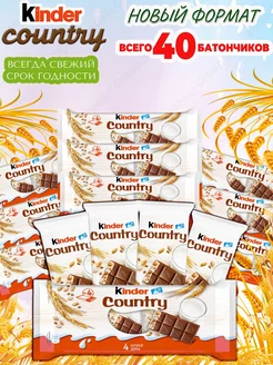 Батончики шоколадные Киндер Country 40 штук KINDER 26079165 купить за 2 991 ₽ в интернет-магазине Wildberries